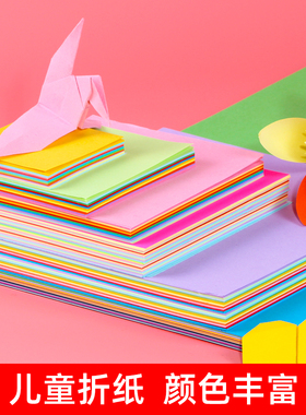 儿童彩纸小学生手工纸正方形a4厚硬卡纸幼儿园剪纸彩色千纸鹤折纸