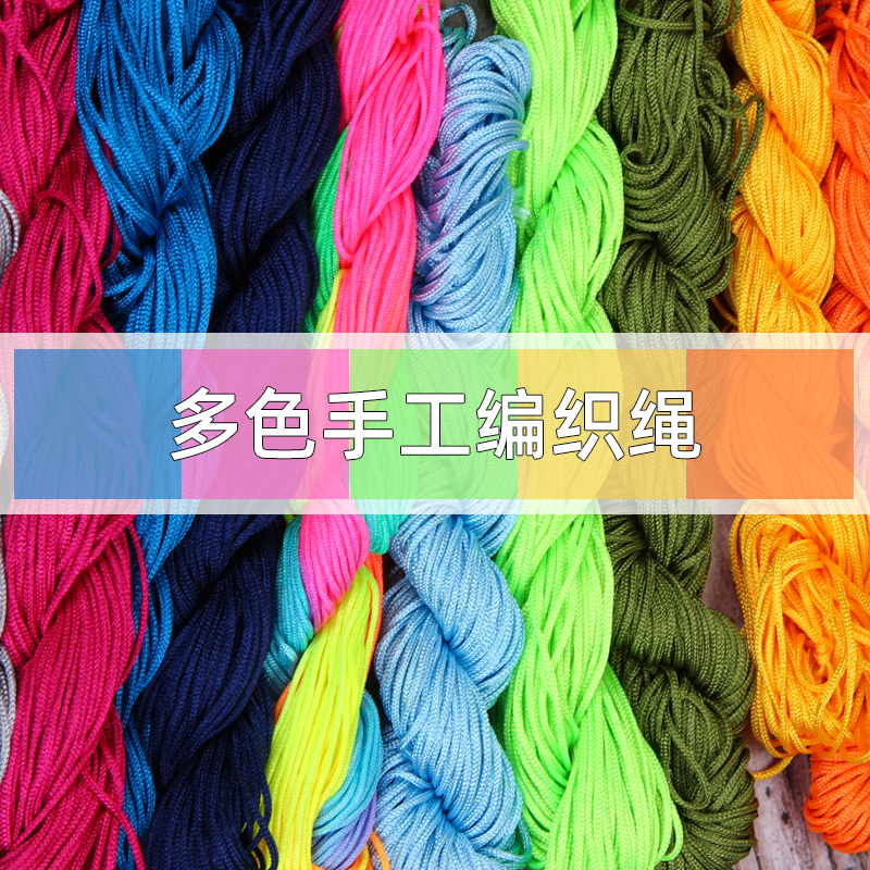 diy手链红绳手工编织绳手绳玉线