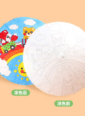 空白油纸伞DIY儿童手工绘画伞材料手绘涂鸦涂色道具幼儿园小雨伞