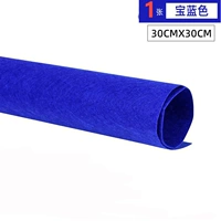 Синий, 30x, 30см