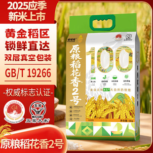 道台府五常大米 稻花香2号 2025年新米 东北大米 年货 真空装10斤