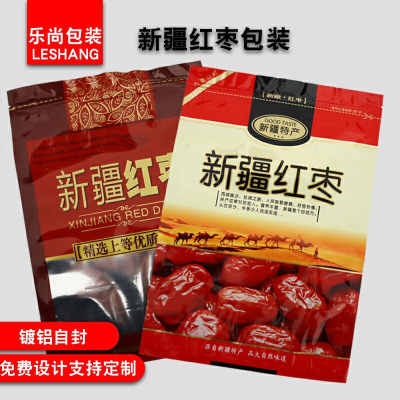 包邮促销500g装新疆特产红枣大枣包装袋子加厚拉链自封礼品袋批发