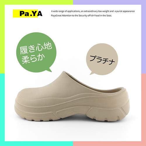 日系PAYA厨师鞋医生鞋