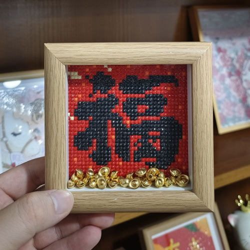 送元宝中空框福字钻石画摆件
