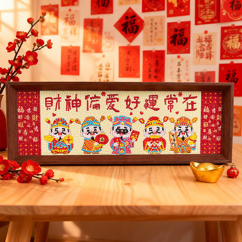 财神爷新款钻石贴画手工DIY钻石画中国风钻石绣客厅喜庆桌面摆件
