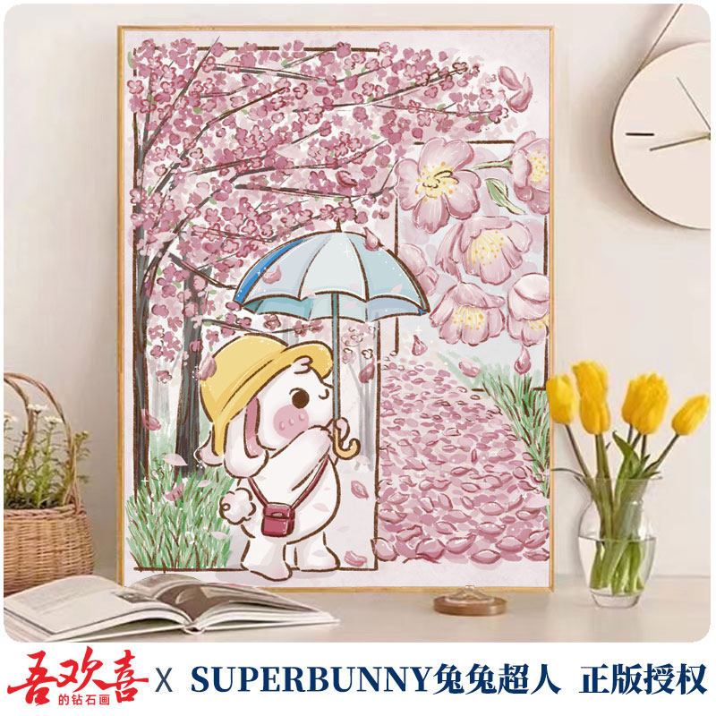 带框钻石画2024新款手工diy樱花雨兔子卡通5d贴钻十字绣客厅卧室