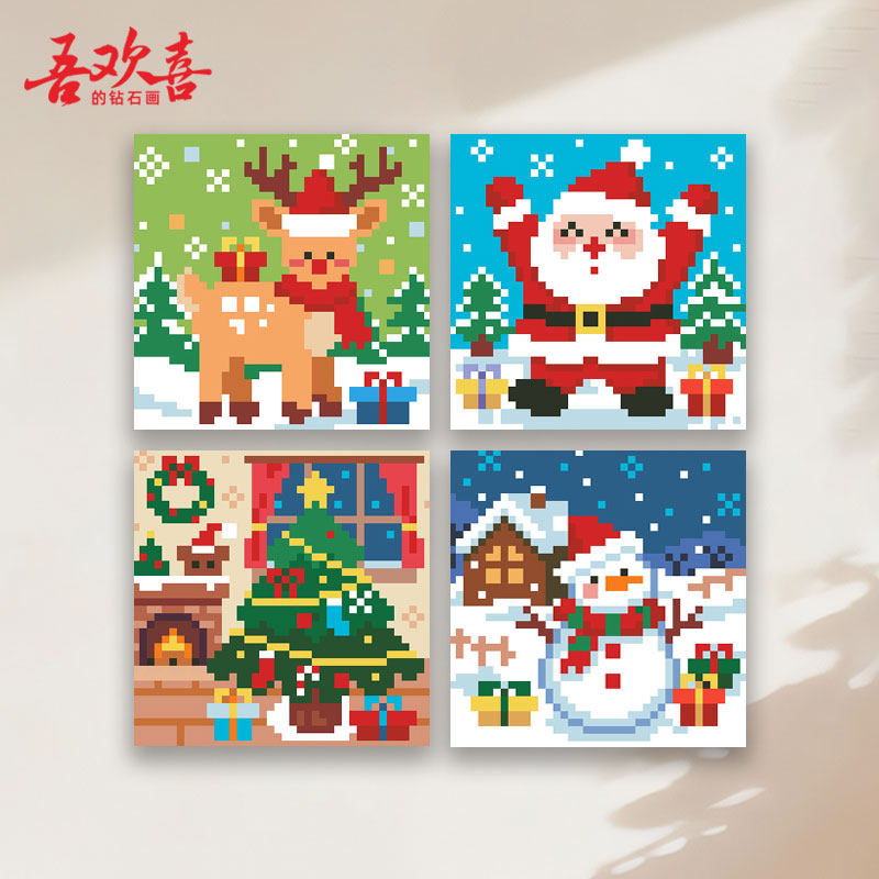 原创方钻钻石画圣诞节贴钻画冰箱贴简单手工diy随意贴玩具钻石绣,居家布艺,钻石绣,淘宝优惠券,粉丝福利购,淘宝优惠卷