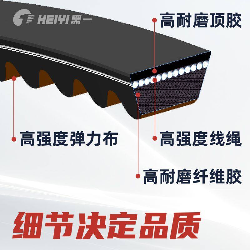 黑一齿形带 B1395Ld(1350Li) (1条)