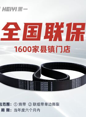 黑一齿形带 C22*1890Le代替1790    C1890Le/C1805Li