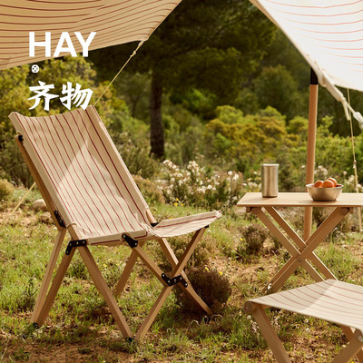 HAYOutdoorMarket露营桌椅