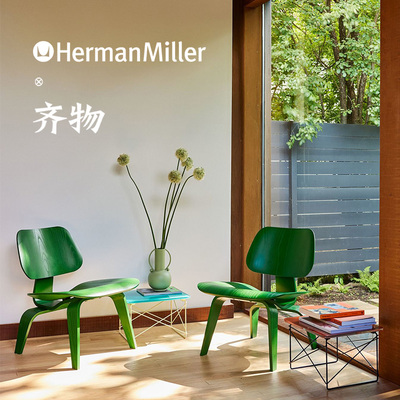 HermanMillerEamesXHAY联名款