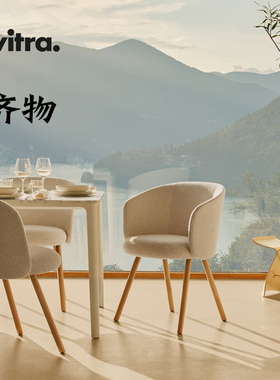 【新品】瑞士Vitra Mikado Chair 单椅 软包可拆卸靠背扶手椅