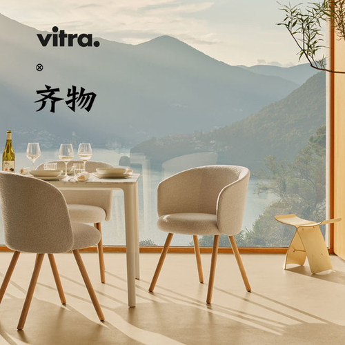 VitraMikadoChair软包可拆
