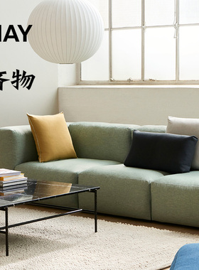 丹麦HAY MAGS SOFT系列模块化沙发 北欧现代简约设计羽绒真皮布艺