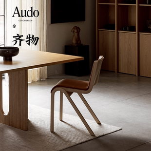 Chair 丹麥AUDO Dining 餐椅 Ready 簡約設(shè)計(jì)單椅可軟包