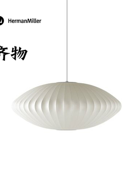 美国Herman miller 赫曼米勒 Nelson 气泡吊灯 餐厅客厅装饰吊灯