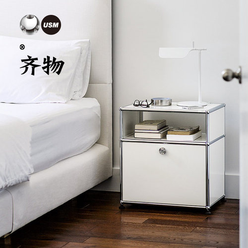 授权正品瑞士USM床头柜模块柜