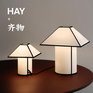 25秋季新品丹麦HAY AVA PYRAMID 台灯北欧设计创意黑白装饰氛围灯