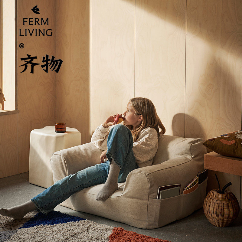 丹麦Ferm Living Billow Bean Bag 懒人沙发儿童休闲沙发设计师款