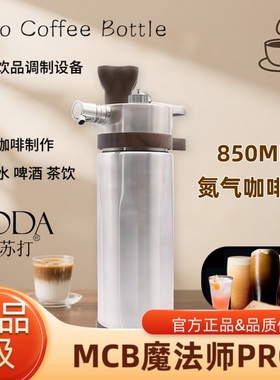MCB魔法师氮气瓶氮气咖啡壶氮气茶气泡水N2氮气二氧化碳气囊气弹