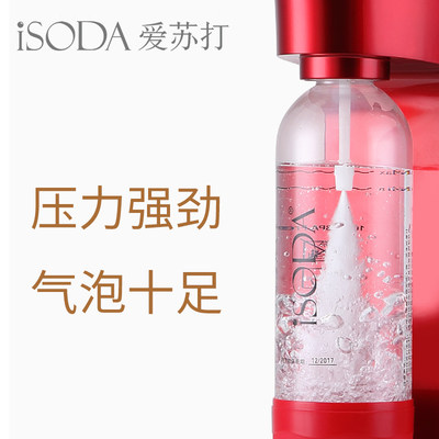 isoda爱苏打气泡水机家用苏打水制作器碳酸饮料打气机奶茶店商用