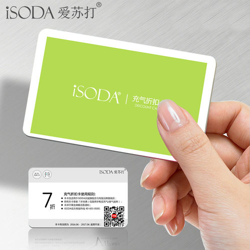 一年充气服务7折卡isoda