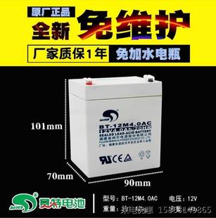 赛特蓄电池BT 新品 12M4.0AC免维护12V4AH 20HRUPSEPS直流屏太阳能