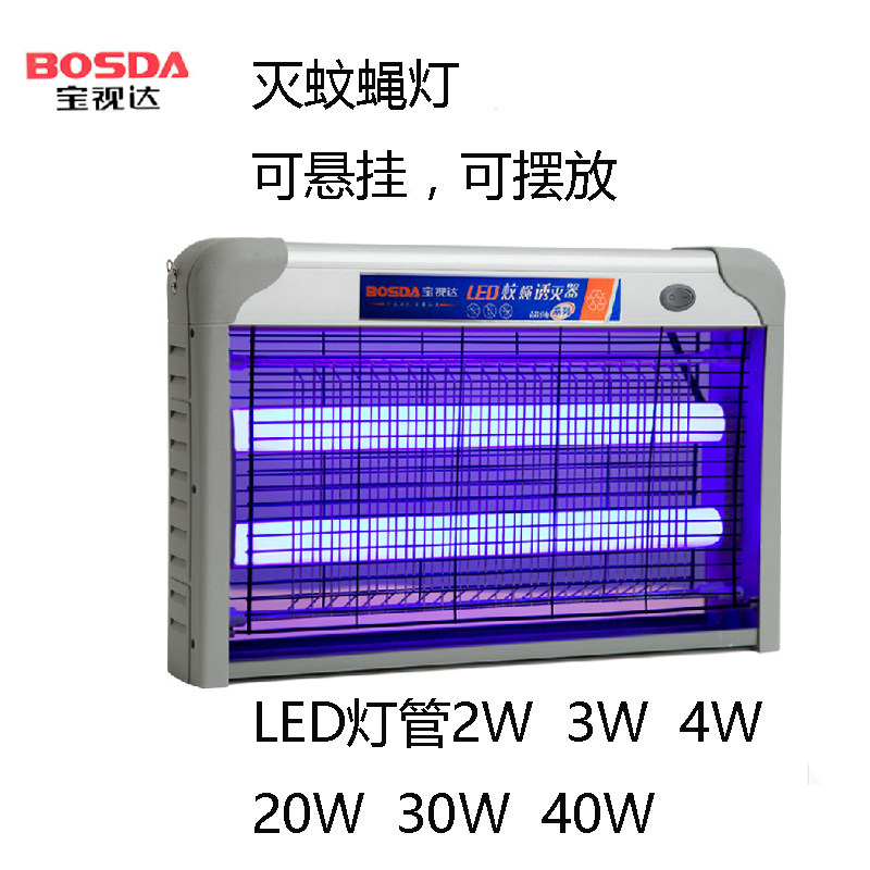 悬挂式灭蚊灯灭蝇灯餐厅厨房大空间灭苍蝇蚊子紫光电击式