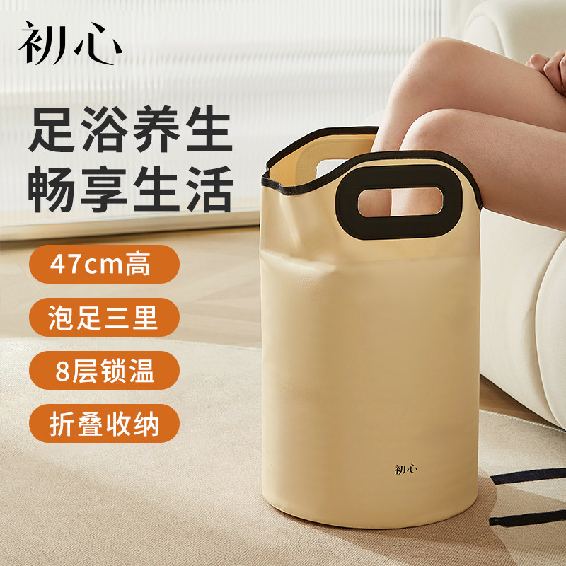初心泡脚桶折叠过小腿保温家用泡脚袋足浴桶高深桶养生神器便携式,个人护理/保健/按摩器材,足浴器,淘宝优惠券,粉丝福利购,淘宝优惠卷