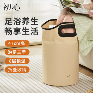 初心泡脚桶折叠过小腿保温家用泡脚袋足浴桶三伏天养生神器便携式
