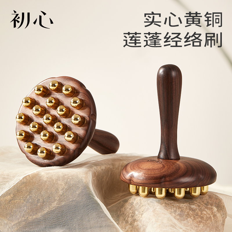 初心实心黄铜带脉经络刷揉腹