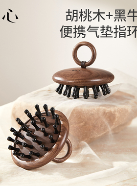 初心按摩头皮头部经络梳子头疗气垫指环梳防天然正品牛角梳脱发
