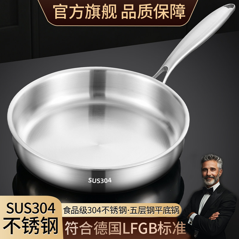 无涂层304不锈钢平底锅家用不粘锅食品级加厚电磁炉专用牛排煎锅
