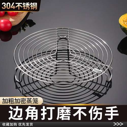 蒸架304不锈钢蒸馒头菜