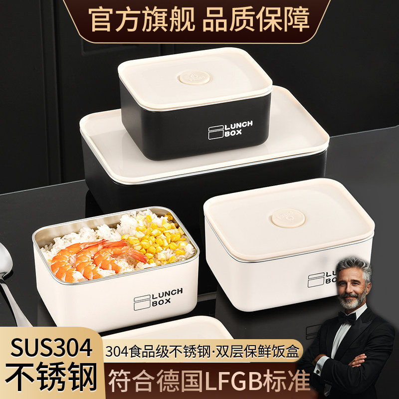 304不锈钢保鲜盒便当上班族学生便携带饭大容量餐盒可微波炉加热