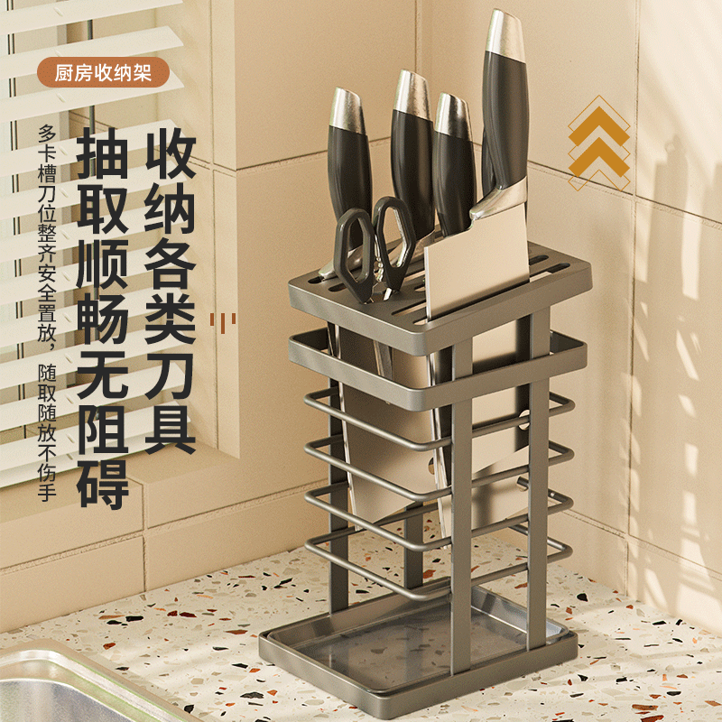 厨房多功能不锈钢刀架