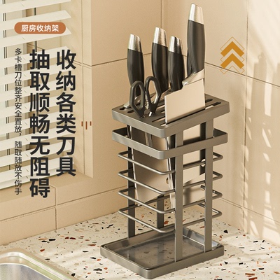 厨房多功能不锈钢刀架