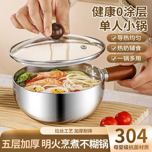 304不锈钢一人食手柄奶锅