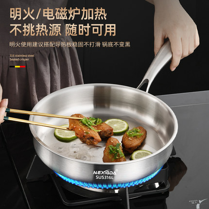 无涂层316L不锈钢平底锅家用不粘锅食品级加厚电磁炉专用牛排煎锅