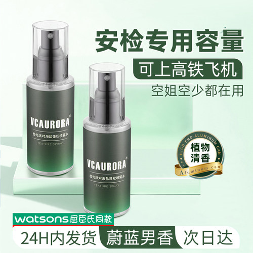 理|然同款】造型蓬松水热销30W+