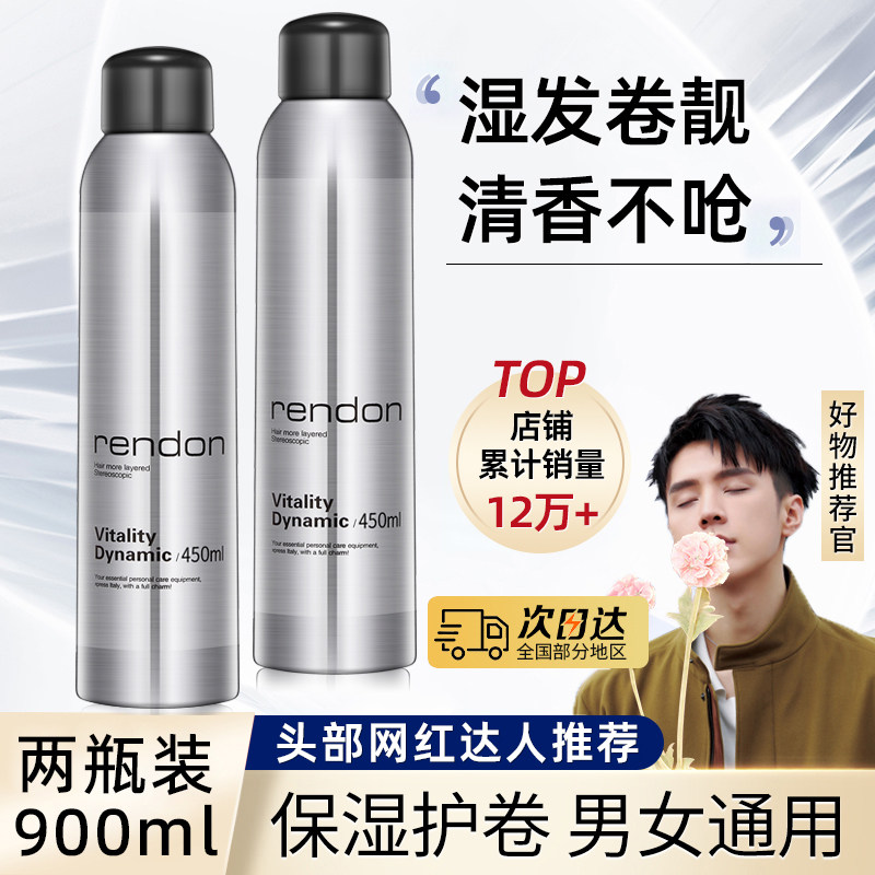 瑞登泡沫发蜡旅行装保湿定型慕斯蓬松发胶卷发弹力素男士泡泡摩丝