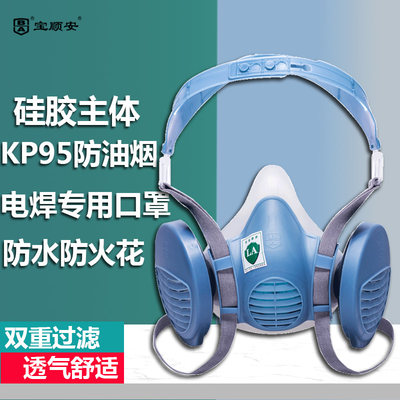 宝顺安KP95防尘口罩油烟粉尘防护