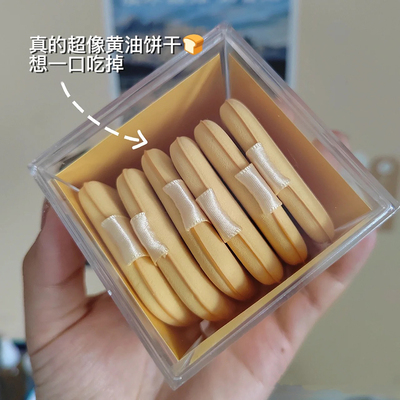 佳琪推荐不吃粉超软黄油扑