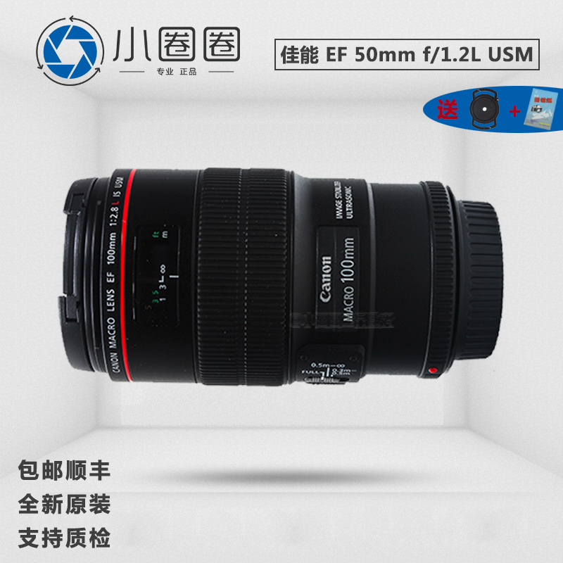 佳能 EF 100mm f/2.8L IS USM 镜头 100 F2.8 L 新百微 微距 单反