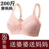 中年妈妈加肥超大码 mm200斤无骨文胸无钢圈50d聚拢中老年内衣文胸