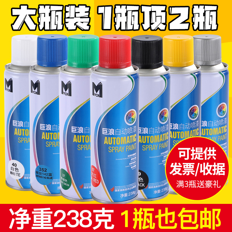 自动喷漆手摇喷漆金属防锈家具木器漆汽车涂鸦墙面黑白色油漆罐