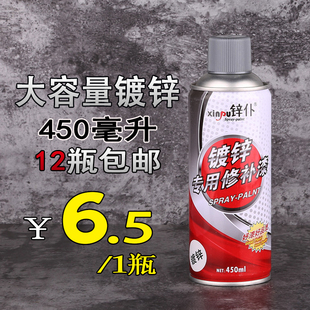锌仆镀锌自动手喷漆模型电镀漆汽车喷漆补漆手摇喷漆450防锈漆