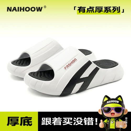 极简风黑白撞色设计缓震一字拖