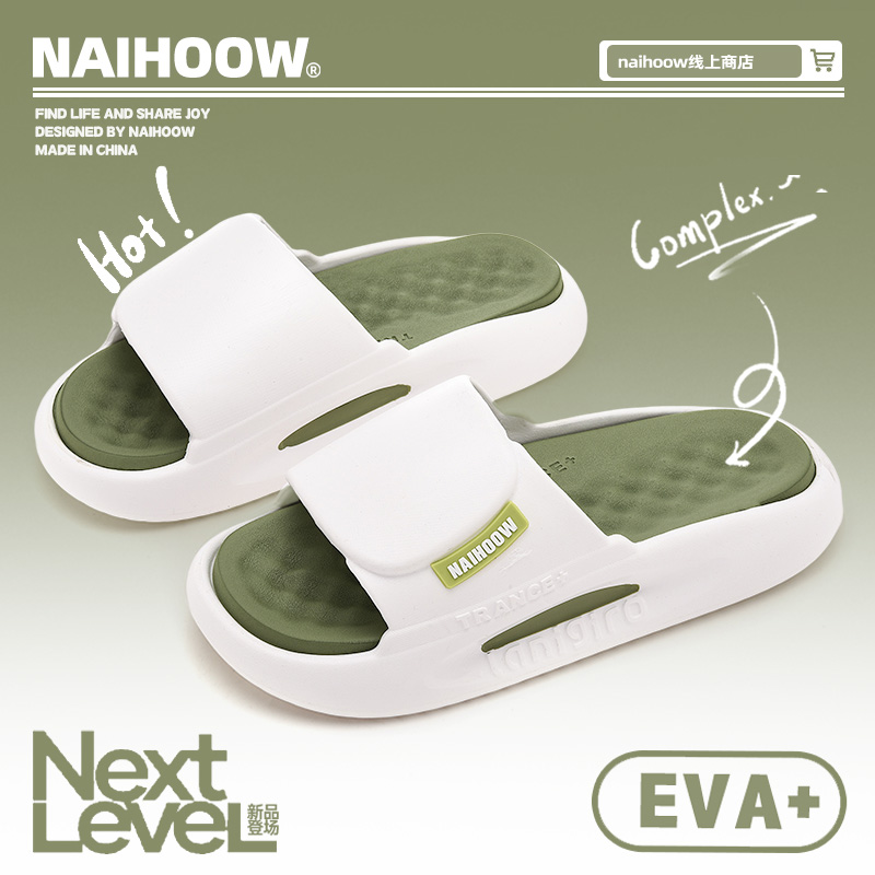 踩屎感拖鞋男夏季外穿防滑防臭