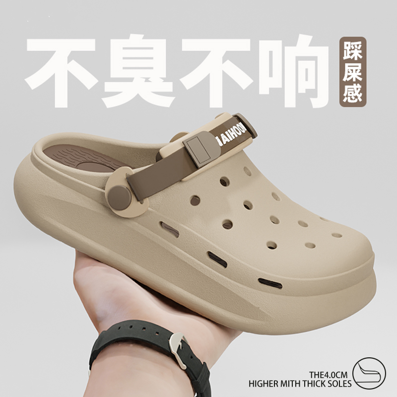 踩屎感洞洞鞋男夏季外穿防滑防臭